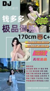 无忧-钱多多鬼谷子优选霸都精选