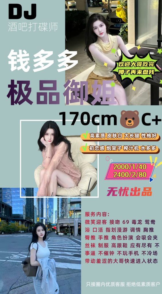 无忧-钱多多鬼谷子优选霸都精选