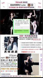 无忧-Luna鬼谷子优选霸都精选