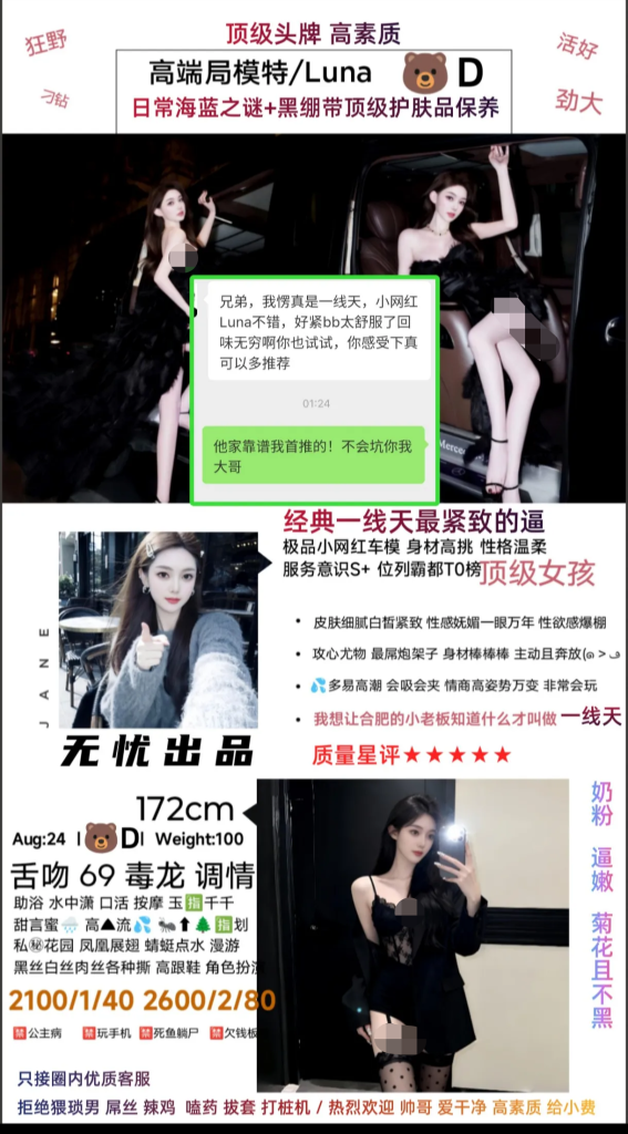 无忧-Luna鬼谷子优选霸都精选