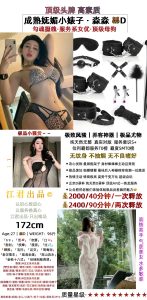 江君-淼淼鬼谷子优选霸都精选