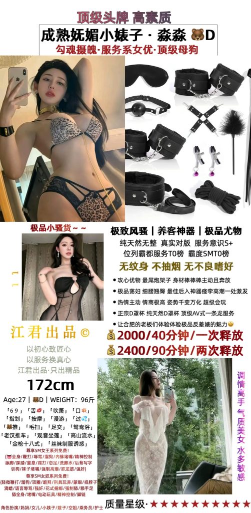 江君-淼淼鬼谷子优选霸都精选