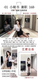 江君-小秘书鬼谷子优选霸都精选