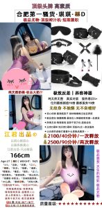 江君-琪琪鬼谷子优选霸都精选