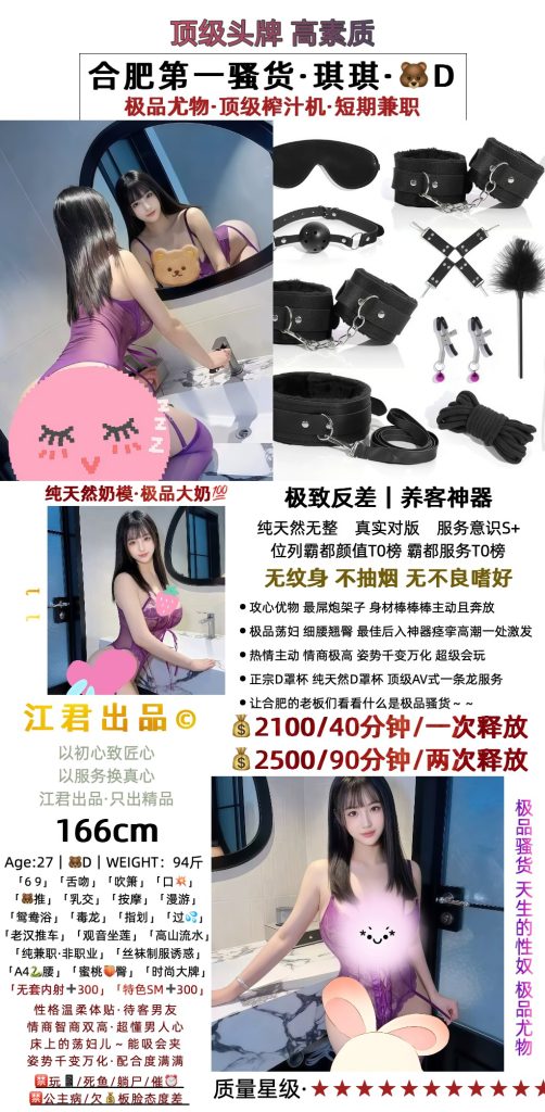 江君-琪琪鬼谷子优选霸都精选