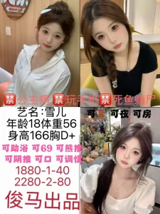 骏马-雪儿鬼谷子优选霸都精选