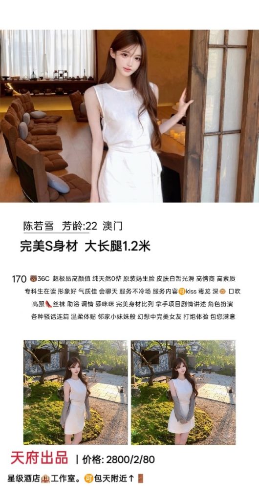 天府-陈若雪鬼谷子优选霸都精选