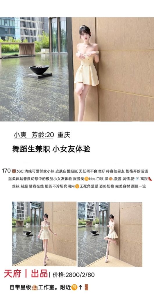 天府-小爽鬼谷子优选霸都精选