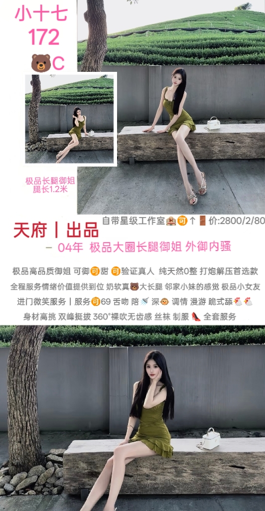 天府-小十七鬼谷子优选霸都精选