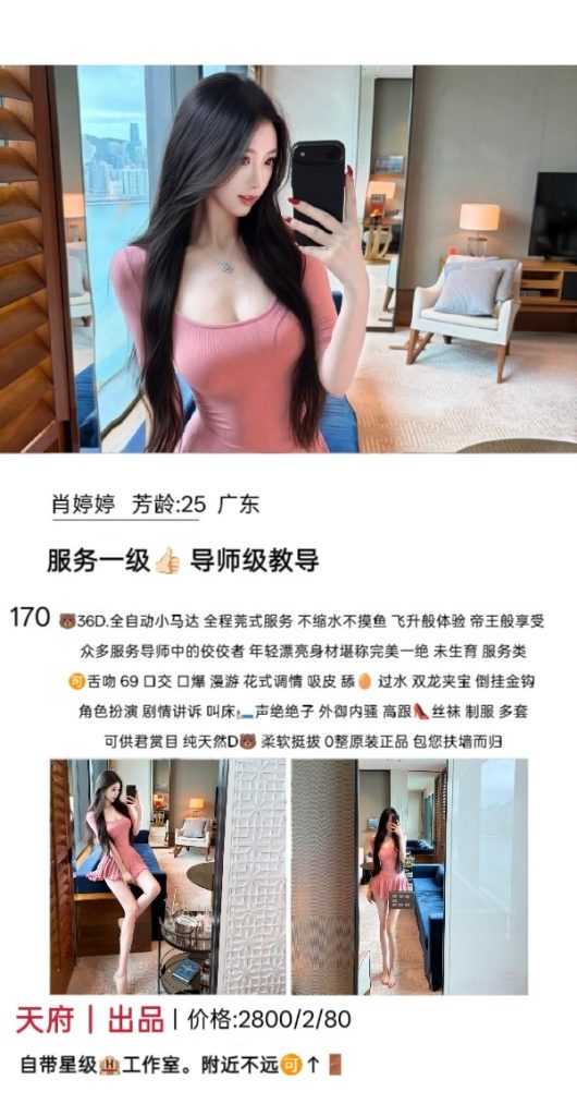 天府-肖婷婷鬼谷子优选霸都精选