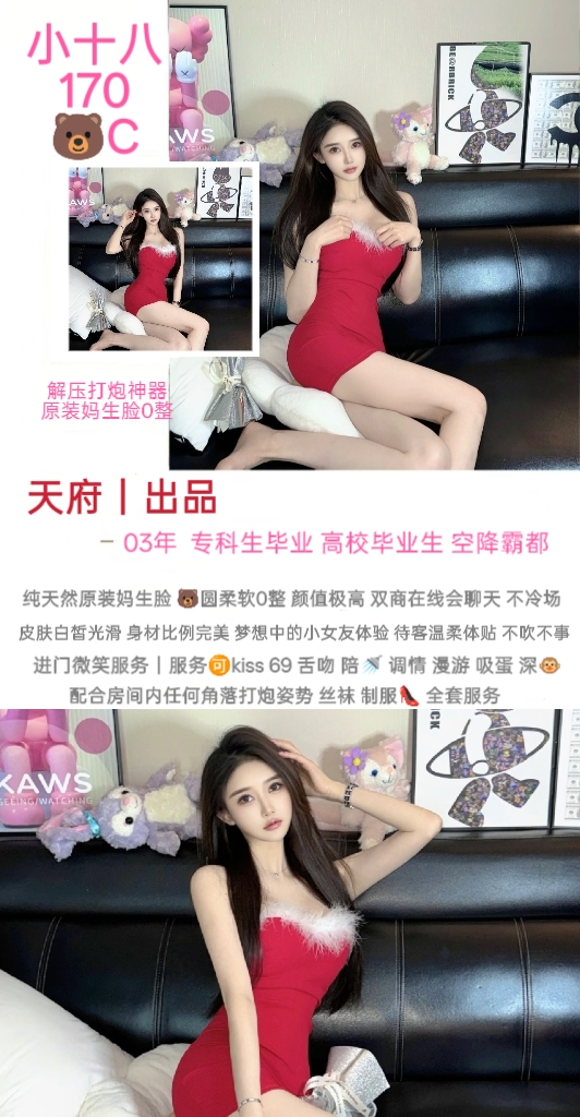 天府-小十八鬼谷子优选霸都精选