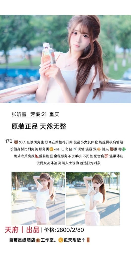 天府-张听雪鬼谷子优选霸都精选