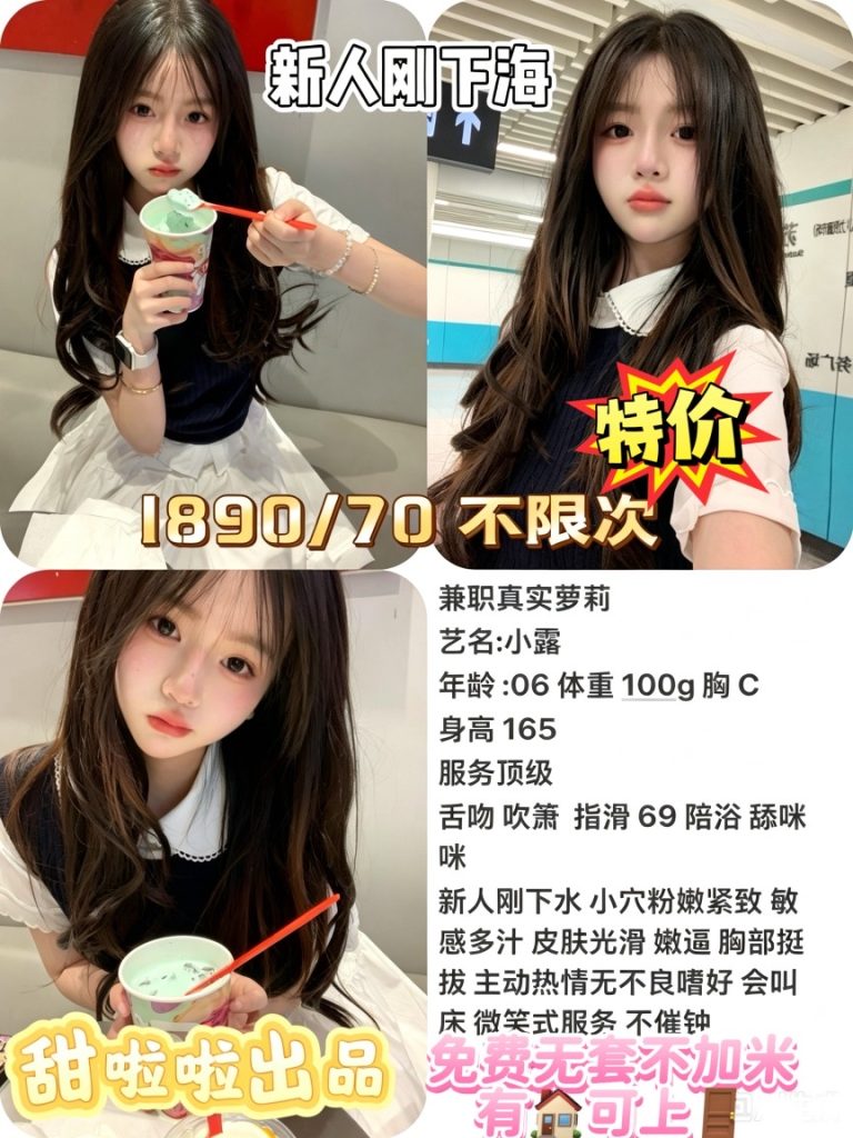 甜啦啦-小露鬼谷子优选霸都精选