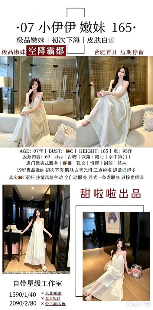 甜啦啦-小伊伊鬼谷子优选霸都精选