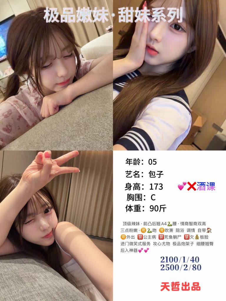 天哲-包子鬼谷子优选霸都精选