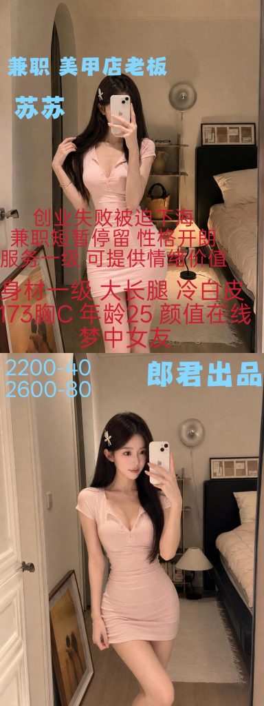 郎君-苏苏鬼谷子优选霸都精选