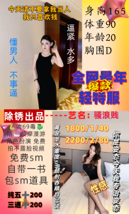 除锈-骚浪贱鬼谷子优选霸都精选