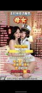 杜康-母女鬼谷子优选霸都精选