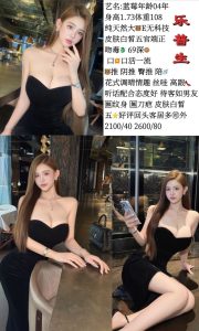 乐普生-蓝莓鬼谷子优选霸都精选