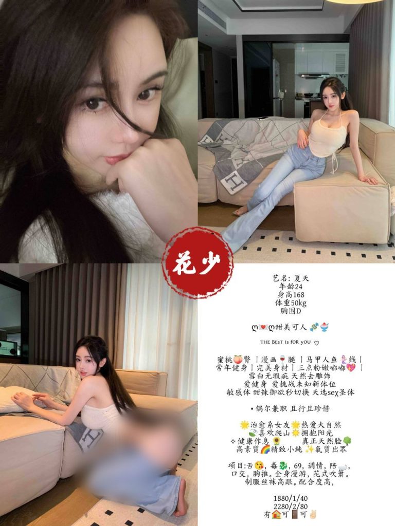 花少-夏天鬼谷子优选霸都精选