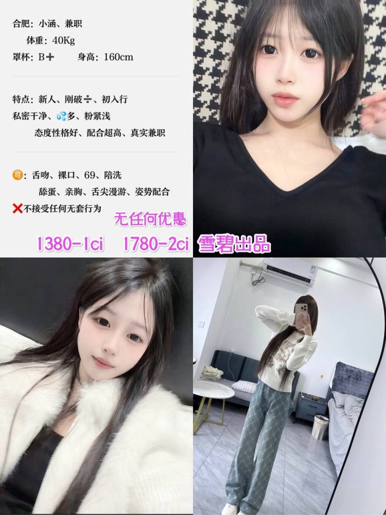 雪碧-小涵鬼谷子优选霸都精选
