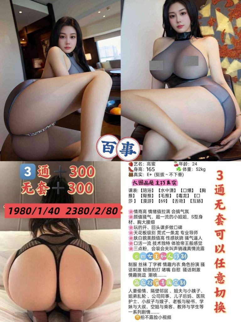 百事-高蜜鬼谷子优选霸都精选