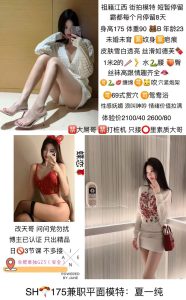 蝶恋花-模特鬼谷子优选霸都精选