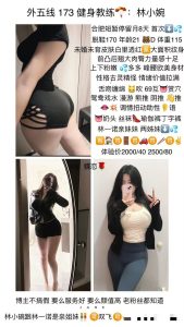蝶恋花-林小婉鬼谷子优选霸都精选