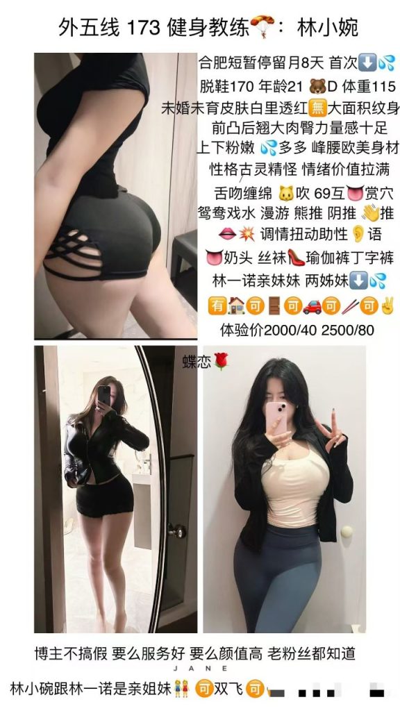 蝶恋花-林小婉鬼谷子优选霸都精选