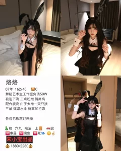 宋小宝-烙烙鬼谷子优选霸都精选
