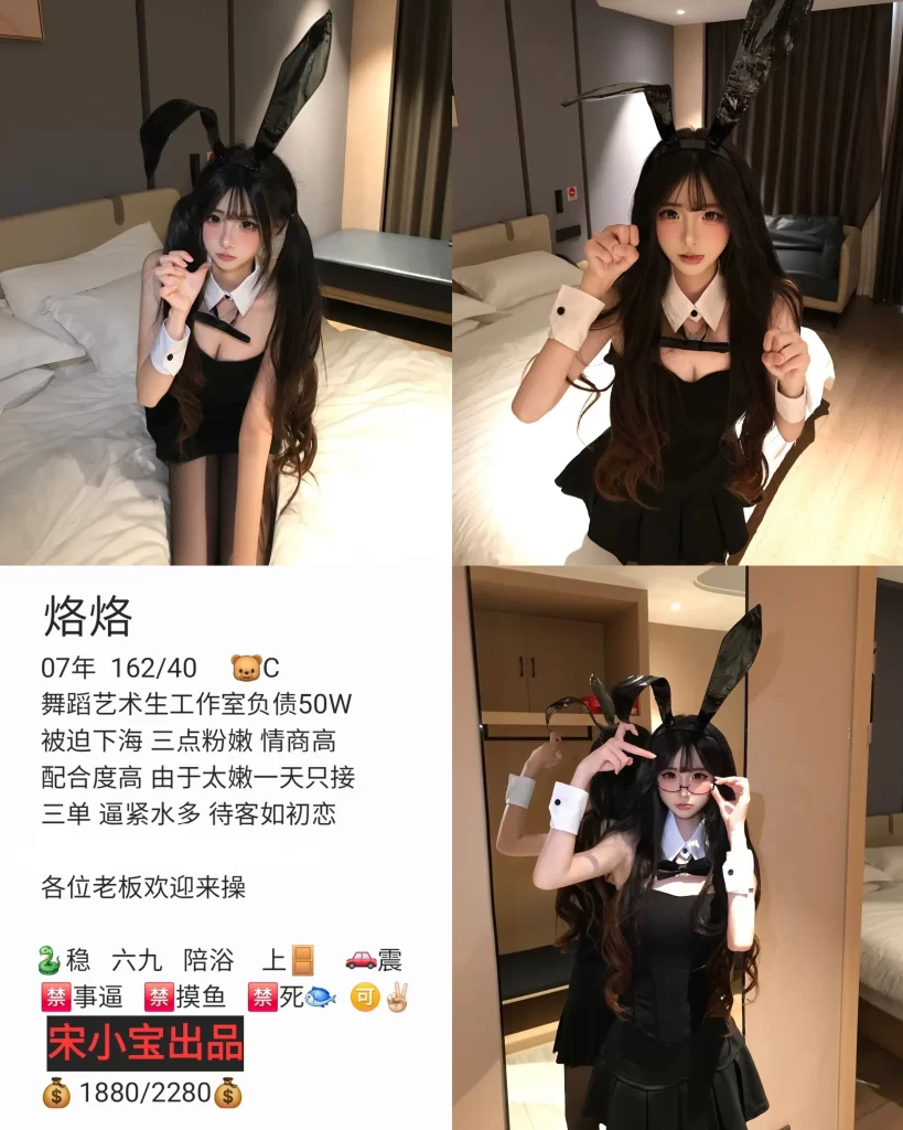 宋小宝-烙烙鬼谷子优选霸都精选
