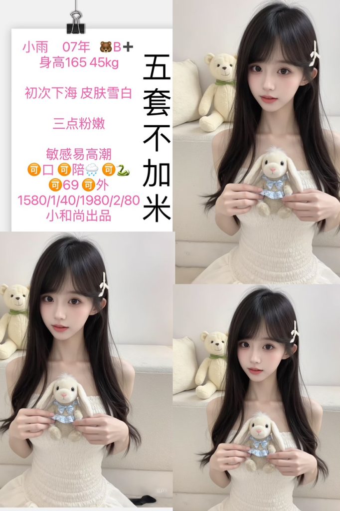 小和尚-小雨鬼谷子优选霸都精选
