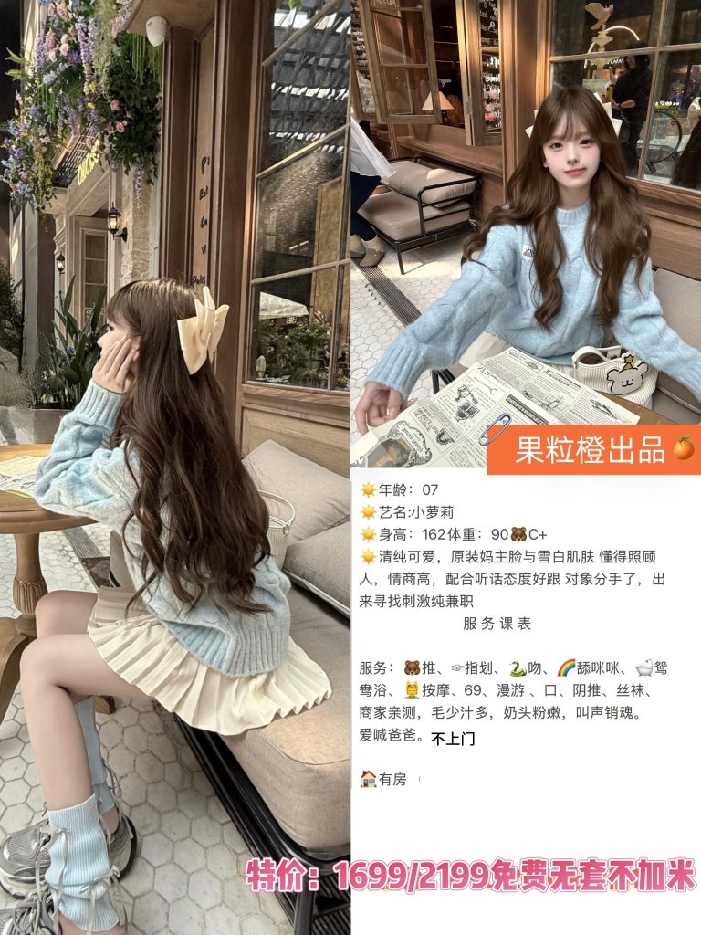 果粒橙-小萝莉鬼谷子优选霸都精选