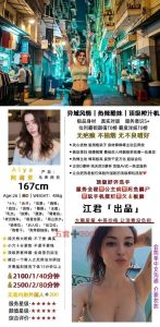 江君-阿莉亚鬼谷子优选霸都精选