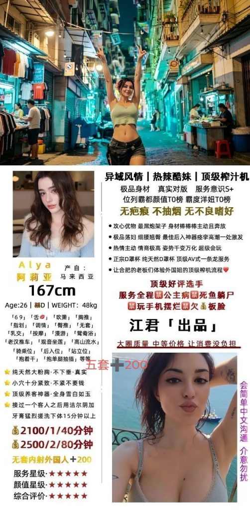 江君-阿莉亚鬼谷子优选霸都精选