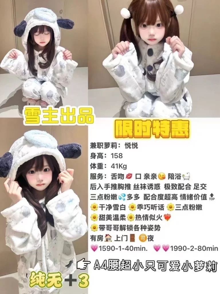 雪主-悦悦鬼谷子优选霸都精选