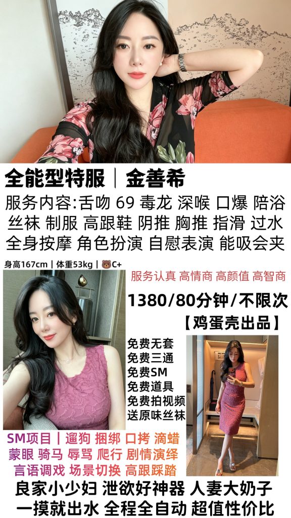 鸡蛋壳-金善希鬼谷子优选霸都精选